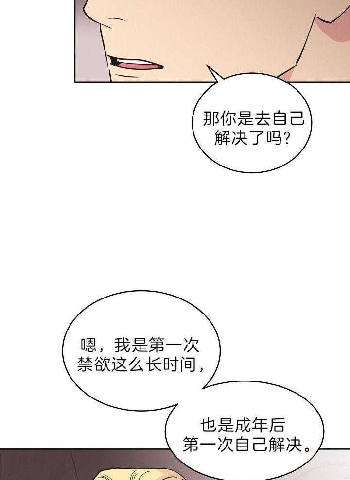 《亲爱的本杰明( I+II 季)》漫画最新章节第104话免费下拉式在线观看章节第【12】张图片