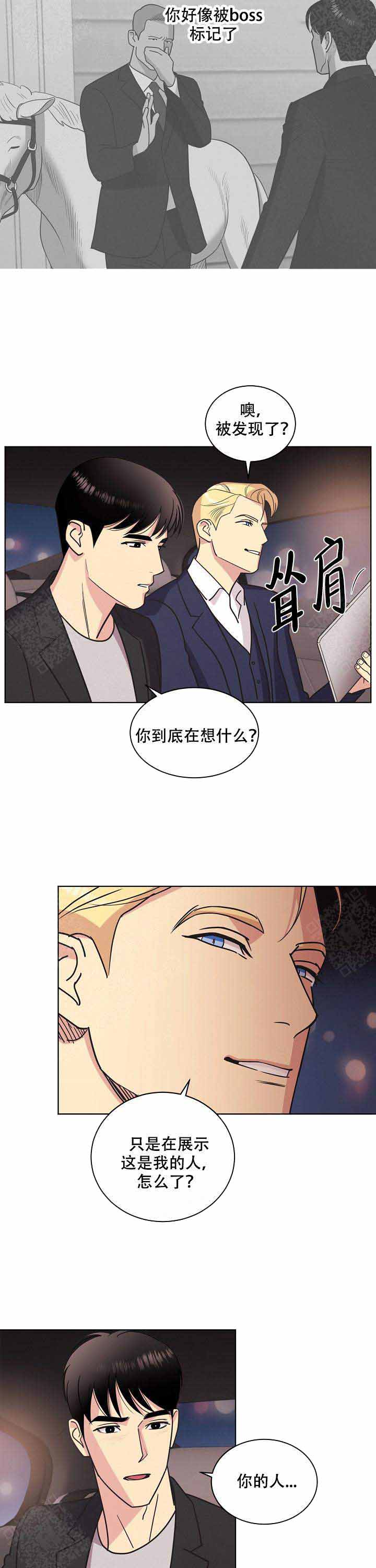 《亲爱的本杰明( I+II 季)》漫画最新章节第40话免费下拉式在线观看章节第【9】张图片