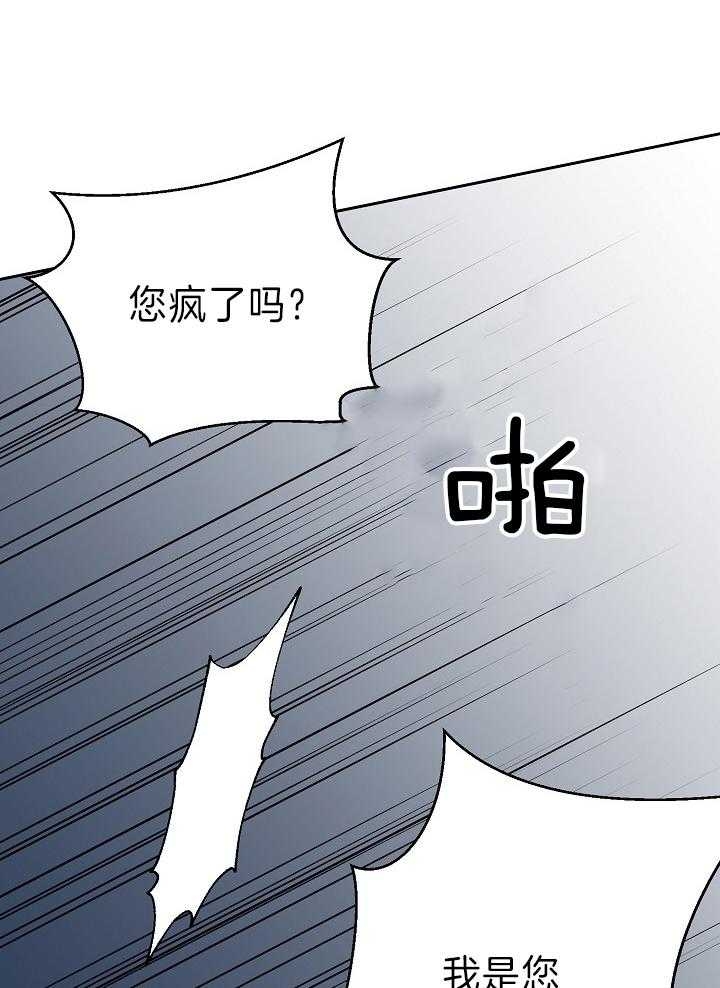 《亲爱的本杰明( I+II 季)》漫画最新章节第110话免费下拉式在线观看章节第【45】张图片