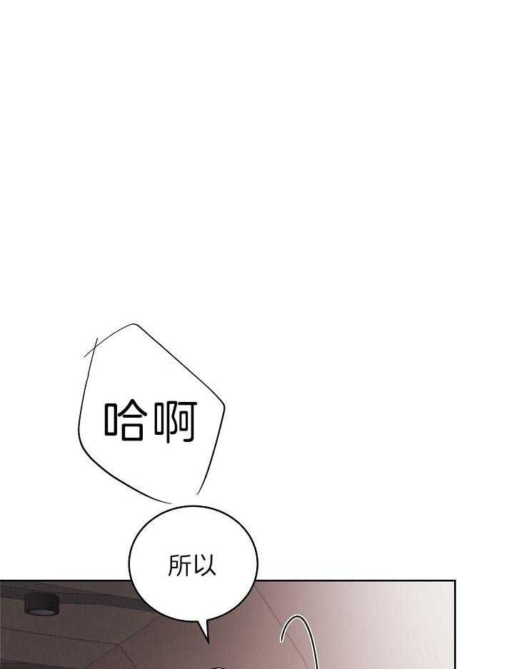 《亲爱的本杰明( I+II 季)》漫画最新章节第104话免费下拉式在线观看章节第【19】张图片