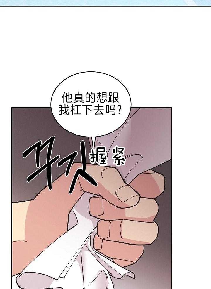 《亲爱的本杰明( I+II 季)》漫画最新章节第110话免费下拉式在线观看章节第【6】张图片