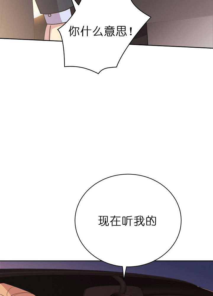 《亲爱的本杰明( I+II 季)》漫画最新章节第73话免费下拉式在线观看章节第【3】张图片