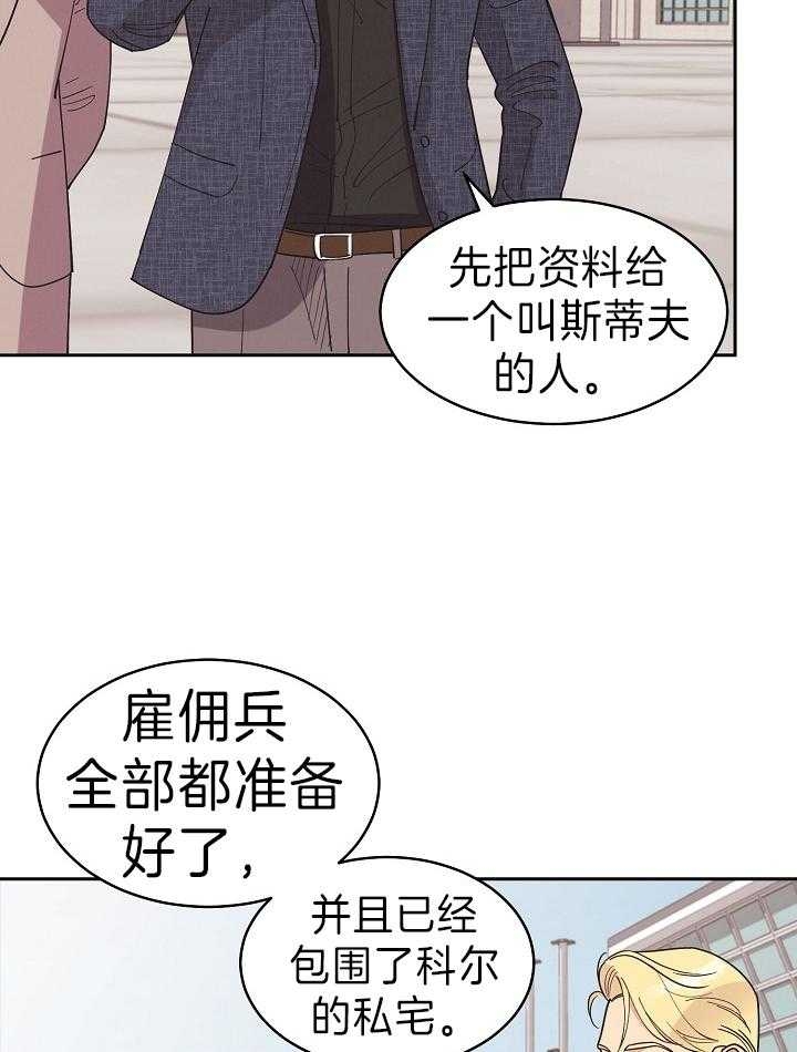 《亲爱的本杰明( I+II 季)》漫画最新章节第107话免费下拉式在线观看章节第【4】张图片