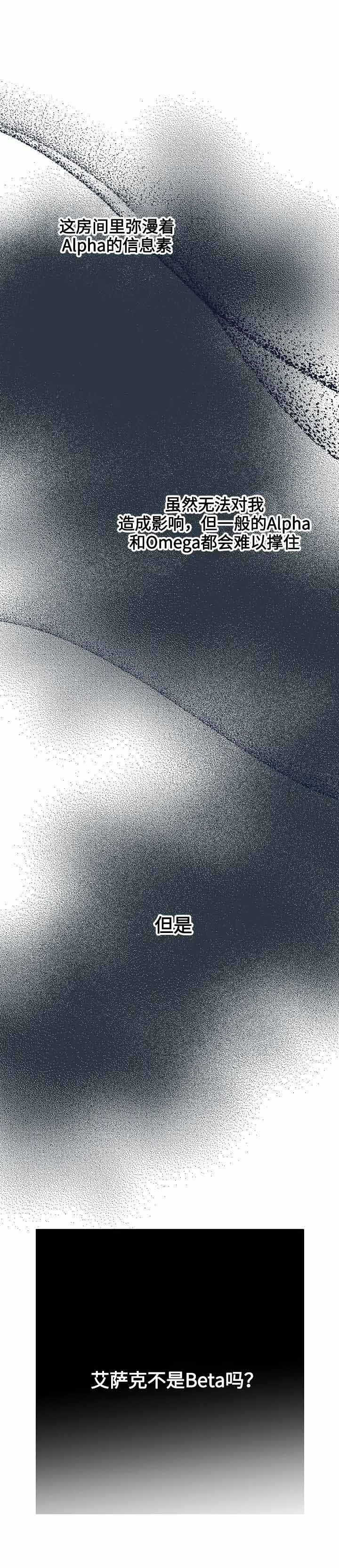 《亲爱的本杰明( I+II 季)》漫画最新章节第118话免费下拉式在线观看章节第【5】张图片