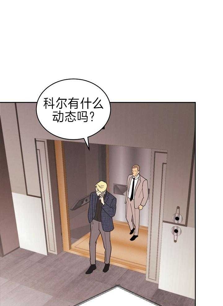 《亲爱的本杰明( I+II 季)》漫画最新章节第110话免费下拉式在线观看章节第【35】张图片