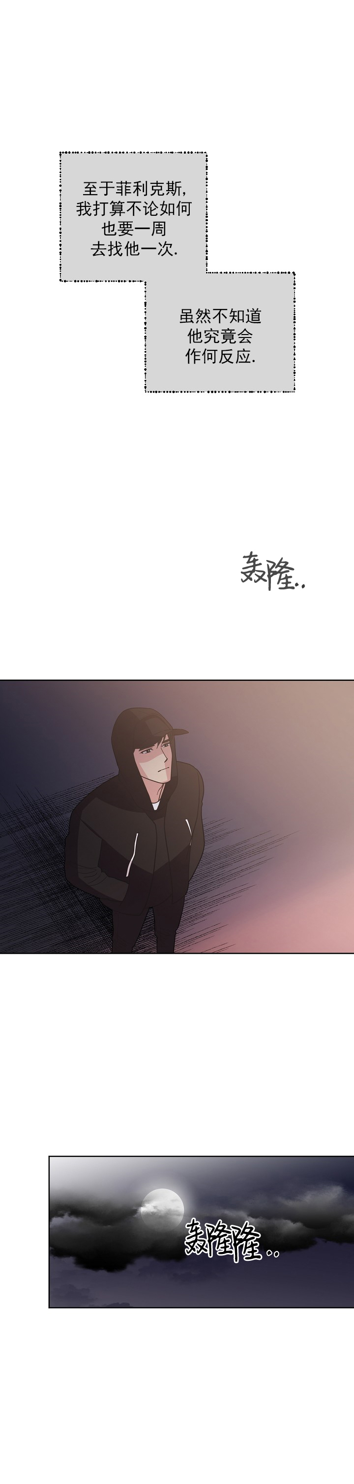 《亲爱的本杰明( I+II 季)》漫画最新章节第56话免费下拉式在线观看章节第【6】张图片