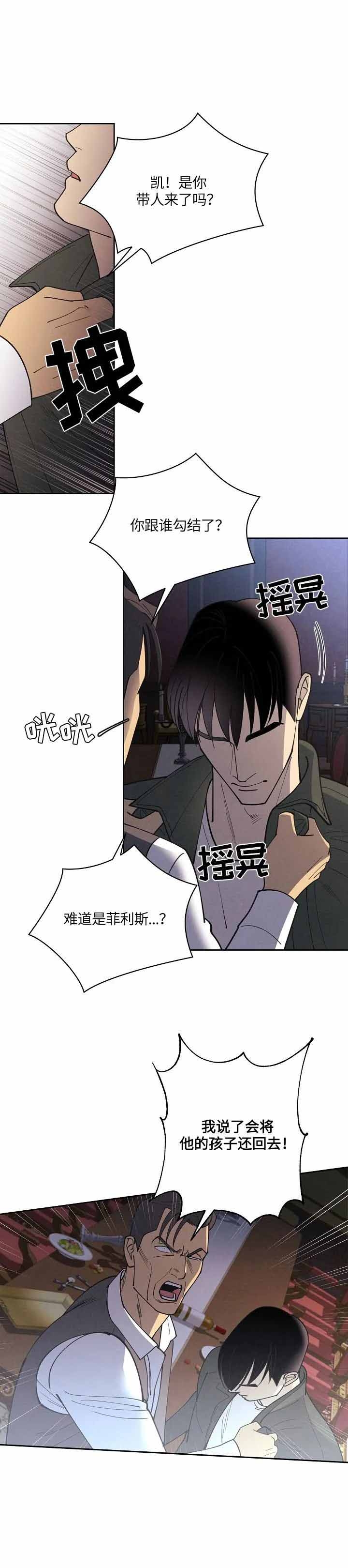 《亲爱的本杰明( I+II 季)》漫画最新章节第116话免费下拉式在线观看章节第【1】张图片