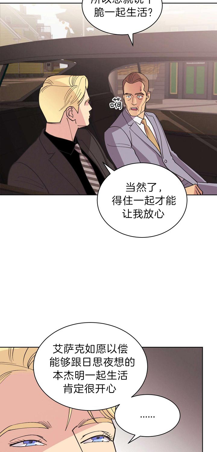 《亲爱的本杰明( I+II 季)》漫画最新章节第84话免费下拉式在线观看章节第【24】张图片