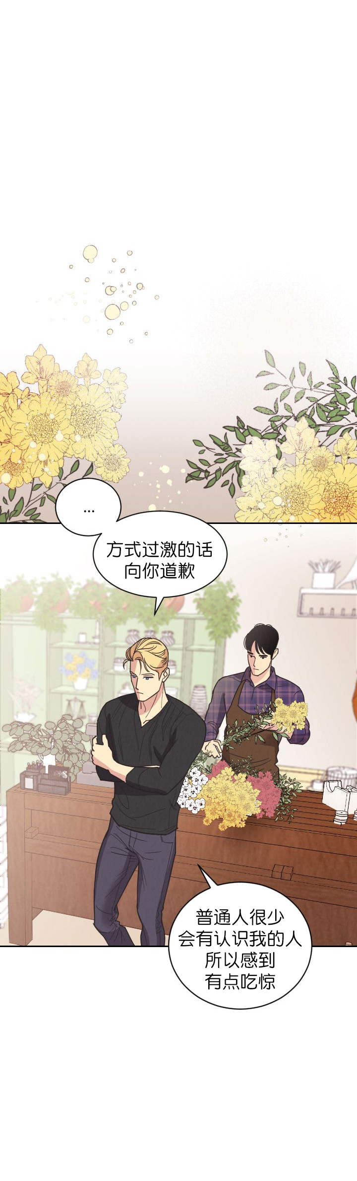 《亲爱的本杰明( I+II 季)》漫画最新章节第8话免费下拉式在线观看章节第【5】张图片