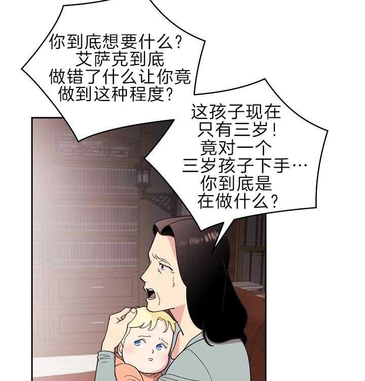 《亲爱的本杰明( I+II 季)》漫画最新章节第105话免费下拉式在线观看章节第【15】张图片