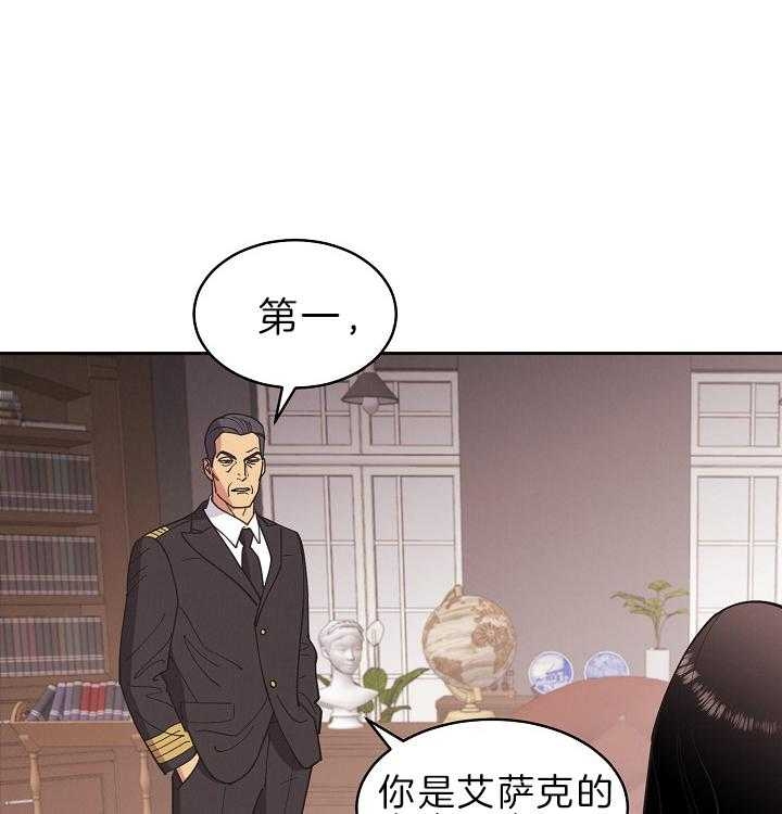 《亲爱的本杰明( I+II 季)》漫画最新章节第105话免费下拉式在线观看章节第【19】张图片