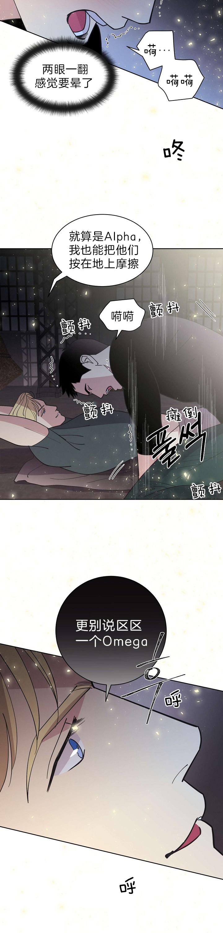 《亲爱的本杰明( I+II 季)》漫画最新章节第93话免费下拉式在线观看章节第【3】张图片