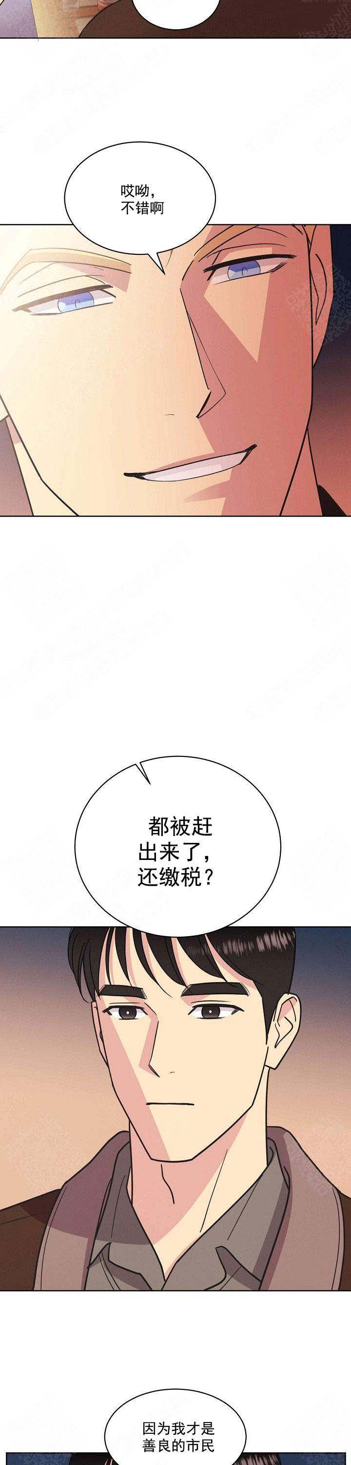 《亲爱的本杰明( I+II 季)》漫画最新章节第45话免费下拉式在线观看章节第【4】张图片