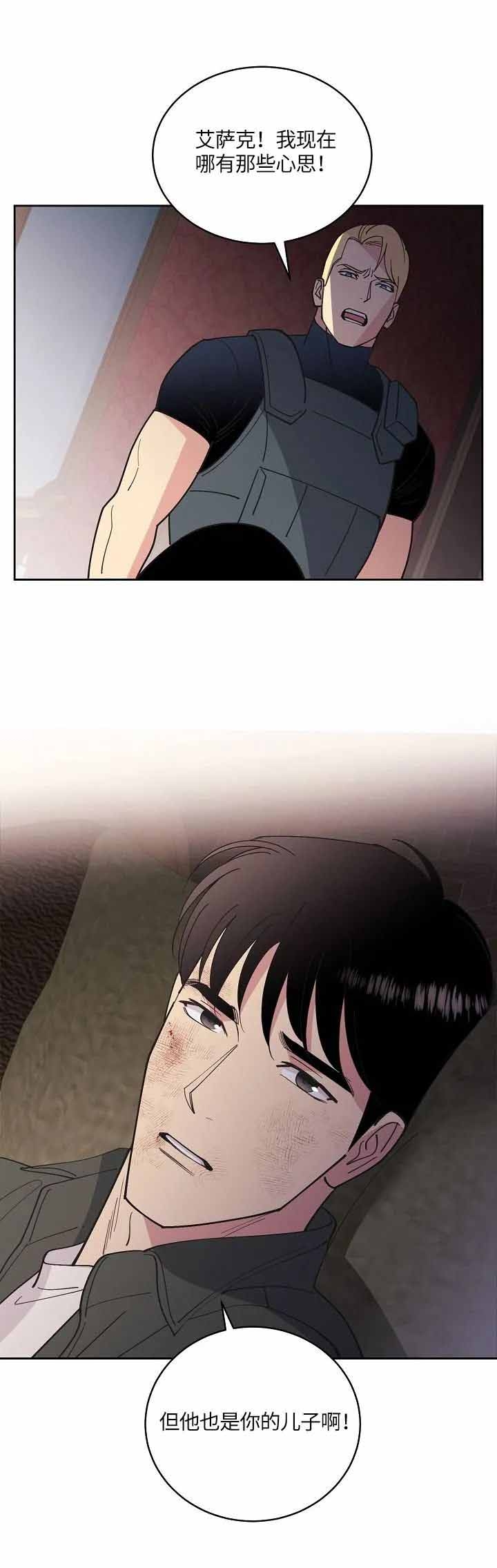 《亲爱的本杰明( I+II 季)》漫画最新章节第119话免费下拉式在线观看章节第【10】张图片