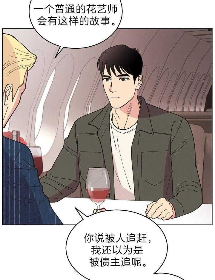 《亲爱的本杰明( I+II 季)》漫画最新章节第103话免费下拉式在线观看章节第【14】张图片