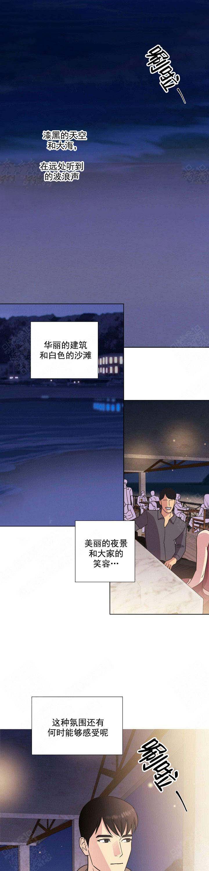 《亲爱的本杰明( I+II 季)》漫画最新章节第44话免费下拉式在线观看章节第【7】张图片