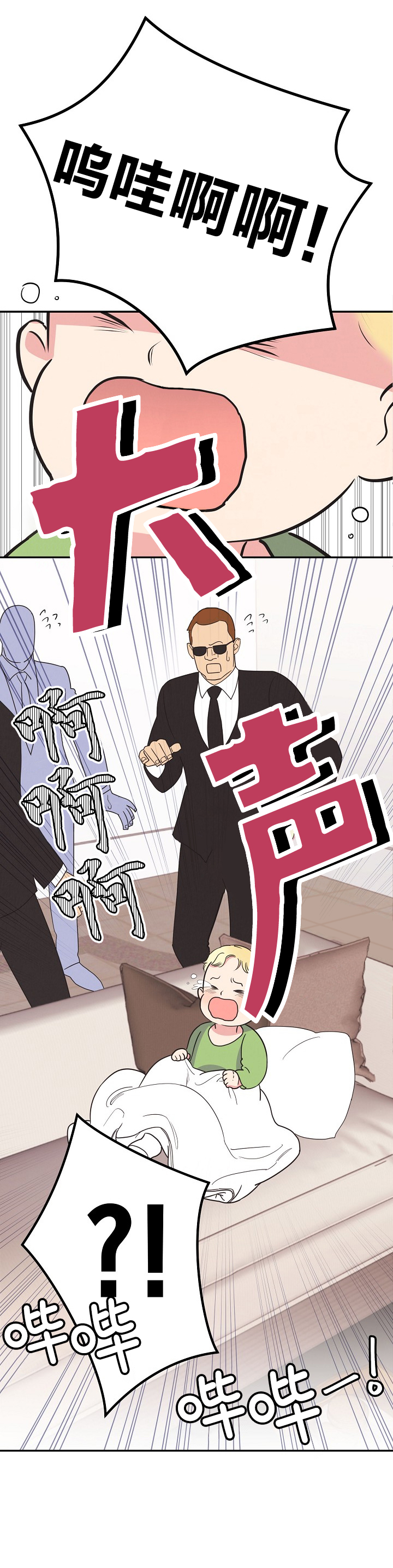 《亲爱的本杰明( I+II 季)》漫画最新章节第15话免费下拉式在线观看章节第【8】张图片