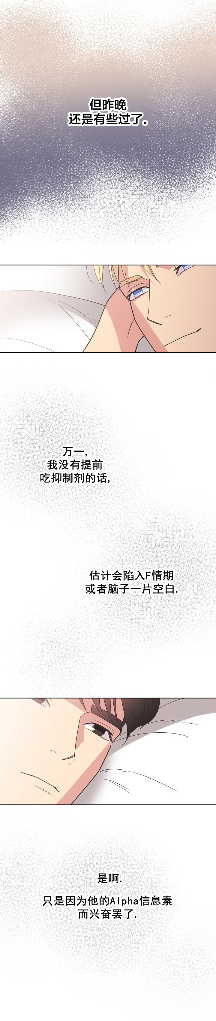 《亲爱的本杰明( I+II 季)》漫画最新章节第49话免费下拉式在线观看章节第【1】张图片