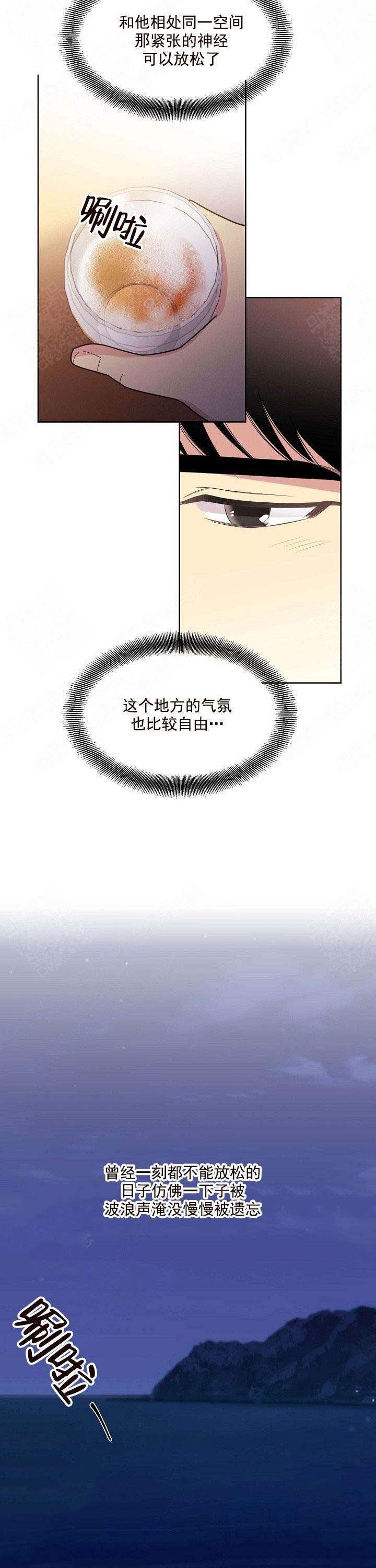 《亲爱的本杰明( I+II 季)》漫画最新章节第44话免费下拉式在线观看章节第【6】张图片