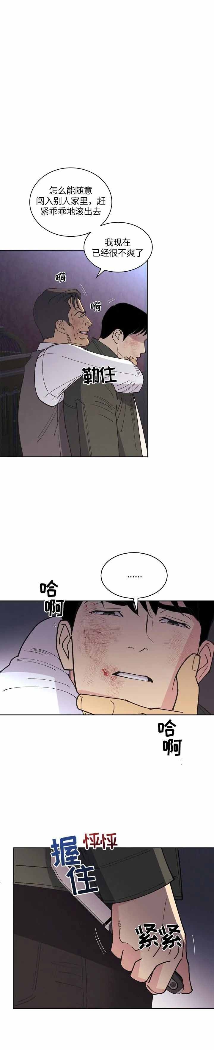 《亲爱的本杰明( I+II 季)》漫画最新章节第117话免费下拉式在线观看章节第【3】张图片