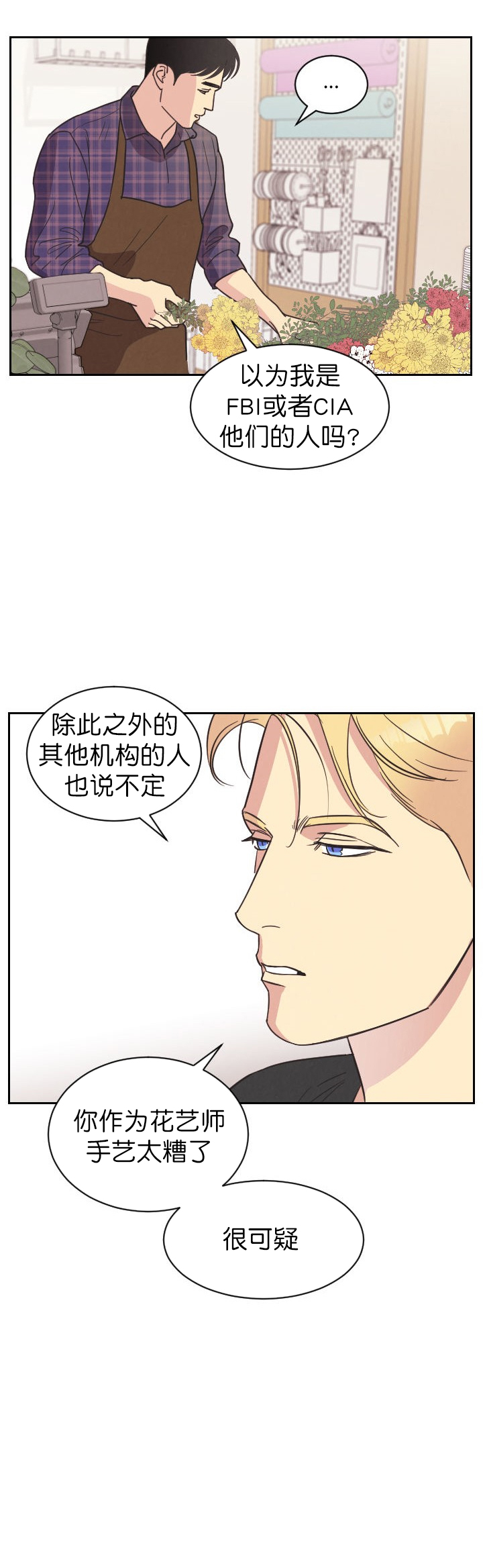 《亲爱的本杰明( I+II 季)》漫画最新章节第8话免费下拉式在线观看章节第【6】张图片