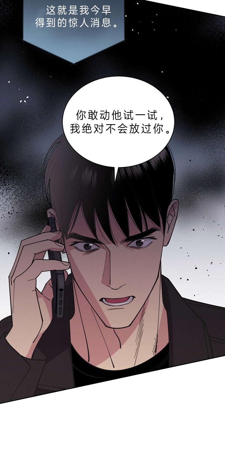 《亲爱的本杰明( I+II 季)》漫画最新章节第83话免费下拉式在线观看章节第【10】张图片