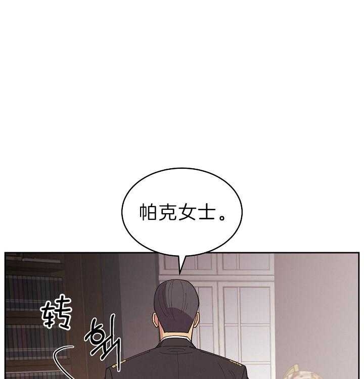 《亲爱的本杰明( I+II 季)》漫画最新章节第105话免费下拉式在线观看章节第【13】张图片