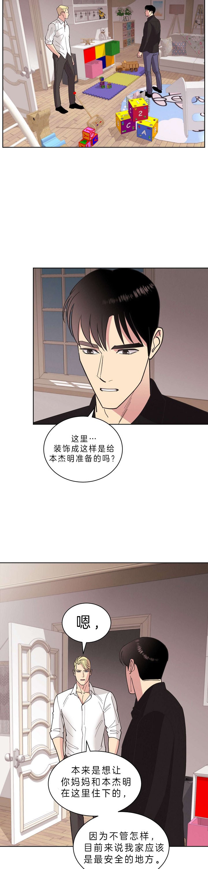 《亲爱的本杰明( I+II 季)》漫画最新章节第90话免费下拉式在线观看章节第【4】张图片