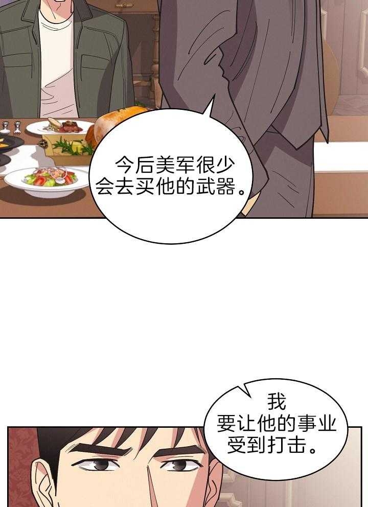 《亲爱的本杰明( I+II 季)》漫画最新章节第109话免费下拉式在线观看章节第【6】张图片