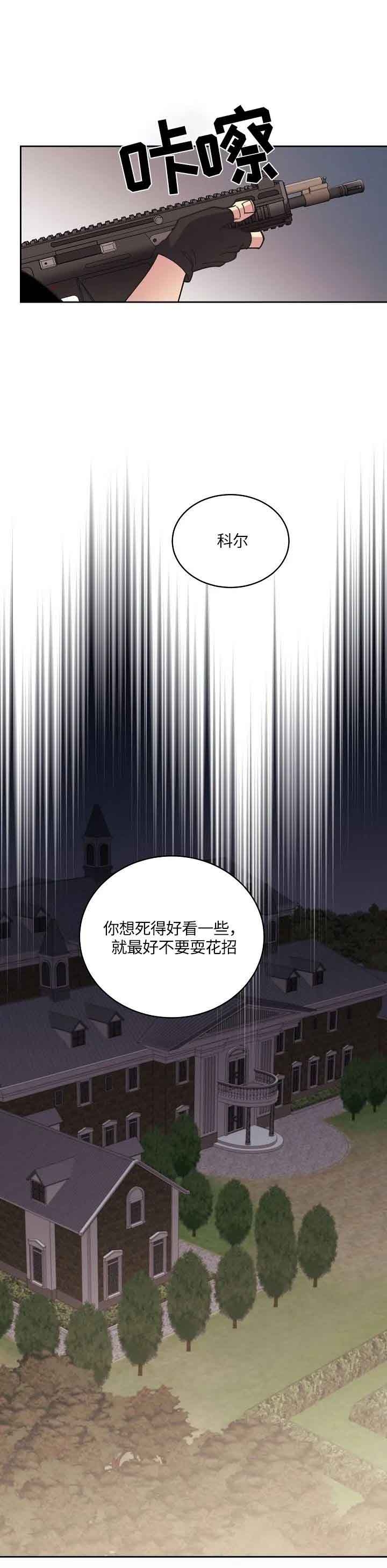 《亲爱的本杰明( I+II 季)》漫画最新章节第113话免费下拉式在线观看章节第【9】张图片