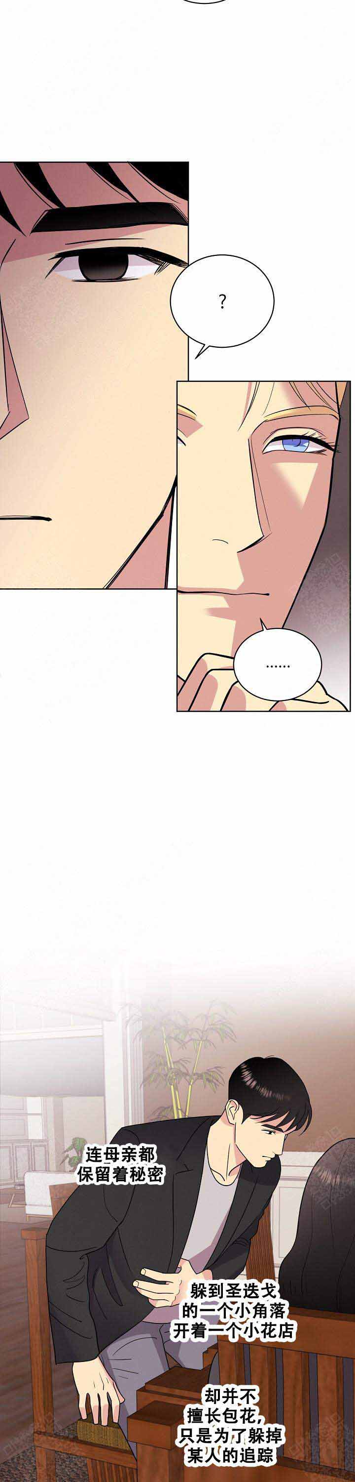 《亲爱的本杰明( I+II 季)》漫画最新章节第40话免费下拉式在线观看章节第【5】张图片