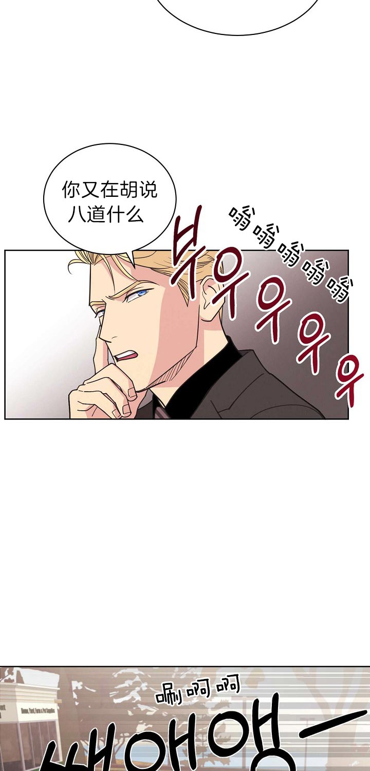 《亲爱的本杰明( I+II 季)》漫画最新章节第84话免费下拉式在线观看章节第【26】张图片