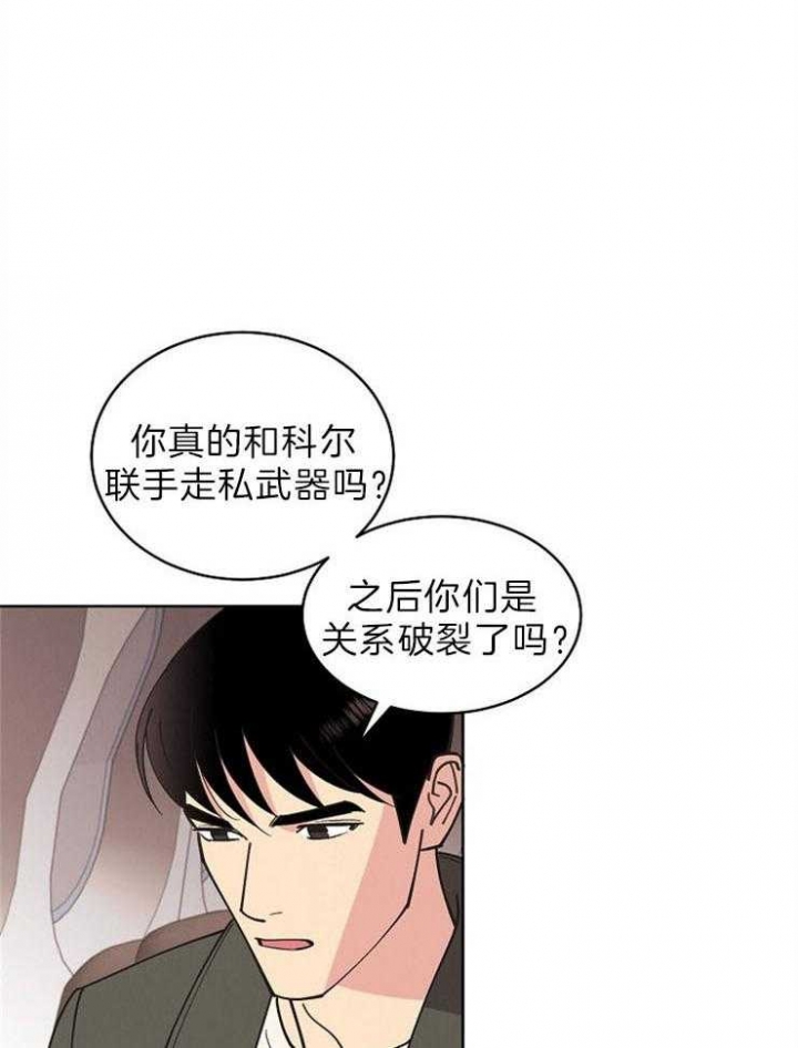 《亲爱的本杰明( I+II 季)》漫画最新章节第102话免费下拉式在线观看章节第【11】张图片