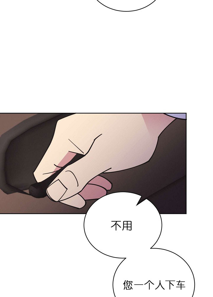 《亲爱的本杰明( I+II 季)》漫画最新章节第73话免费下拉式在线观看章节第【21】张图片