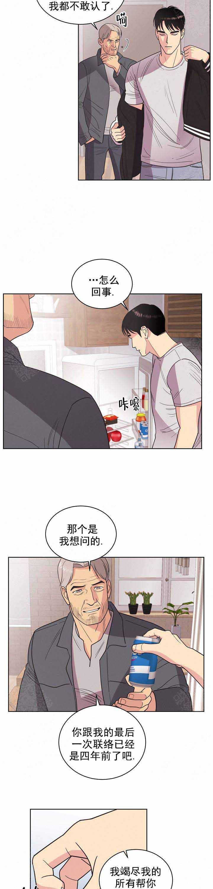 《亲爱的本杰明( I+II 季)》漫画最新章节第52话免费下拉式在线观看章节第【4】张图片