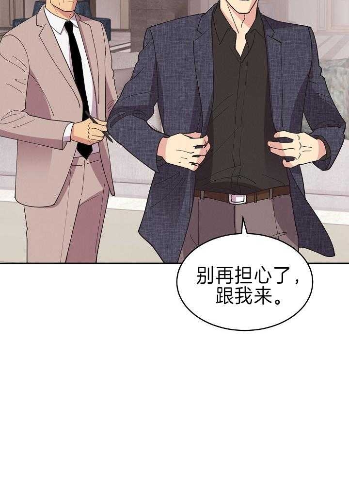 《亲爱的本杰明( I+II 季)》漫画最新章节第110话免费下拉式在线观看章节第【29】张图片