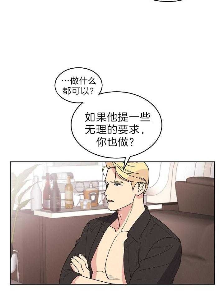 《亲爱的本杰明( I+II 季)》漫画最新章节第104话免费下拉式在线观看章节第【23】张图片