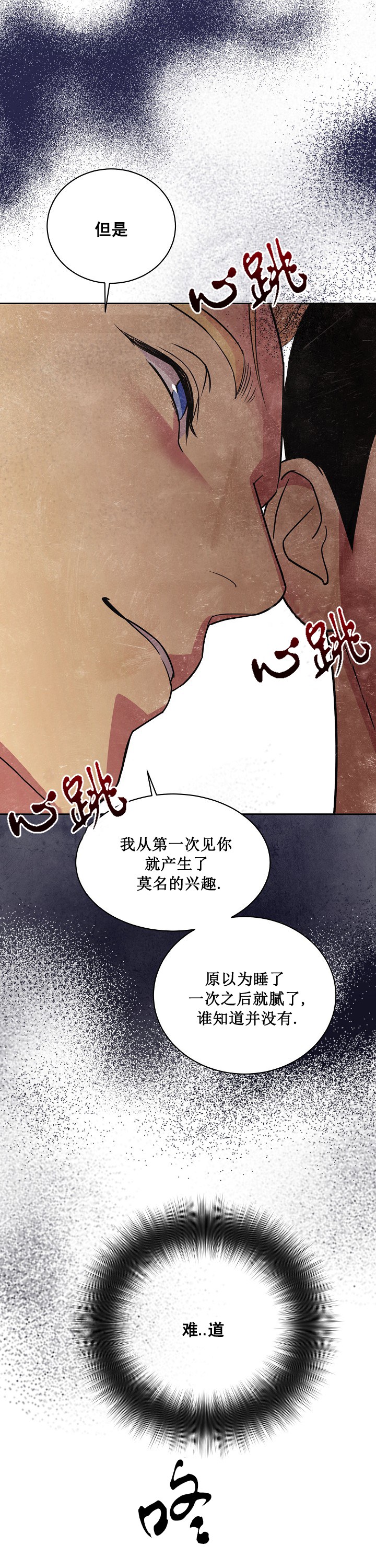 《亲爱的本杰明( I+II 季)》漫画最新章节第28话免费下拉式在线观看章节第【7】张图片