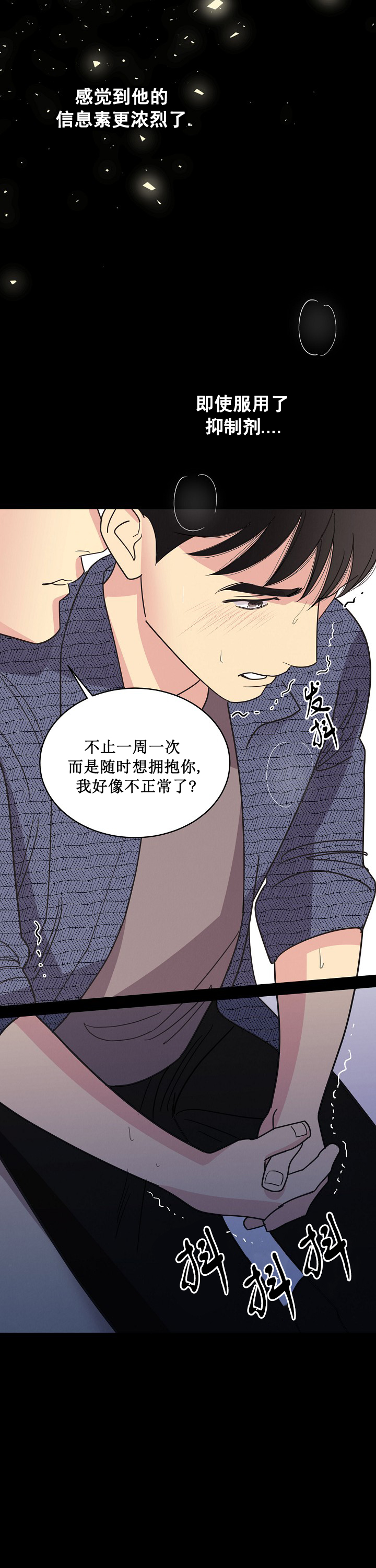 《亲爱的本杰明( I+II 季)》漫画最新章节第29话免费下拉式在线观看章节第【3】张图片