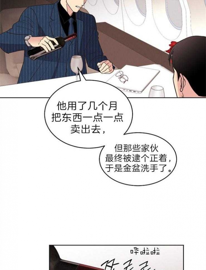 《亲爱的本杰明( I+II 季)》漫画最新章节第102话免费下拉式在线观看章节第【16】张图片