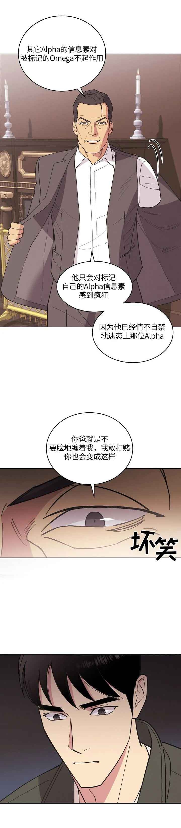 《亲爱的本杰明( I+II 季)》漫画最新章节第111话免费下拉式在线观看章节第【4】张图片