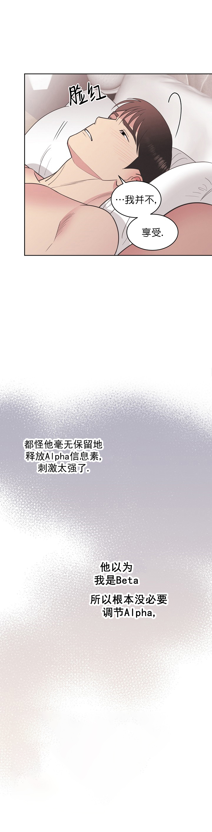 《亲爱的本杰明( I+II 季)》漫画最新章节第48话免费下拉式在线观看章节第【8】张图片