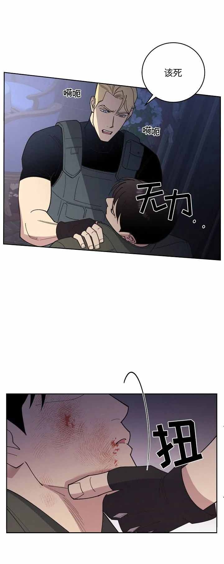 《亲爱的本杰明( I+II 季)》漫画最新章节第119话免费下拉式在线观看章节第【1】张图片