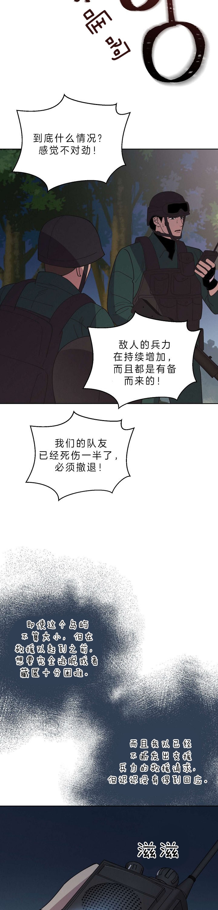 《亲爱的本杰明( I+II 季)》漫画最新章节第91话免费下拉式在线观看章节第【6】张图片