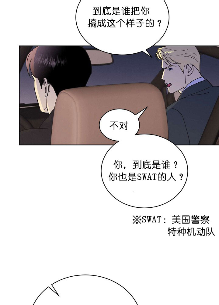 《亲爱的本杰明( I+II 季)》漫画最新章节第73话免费下拉式在线观看章节第【18】张图片