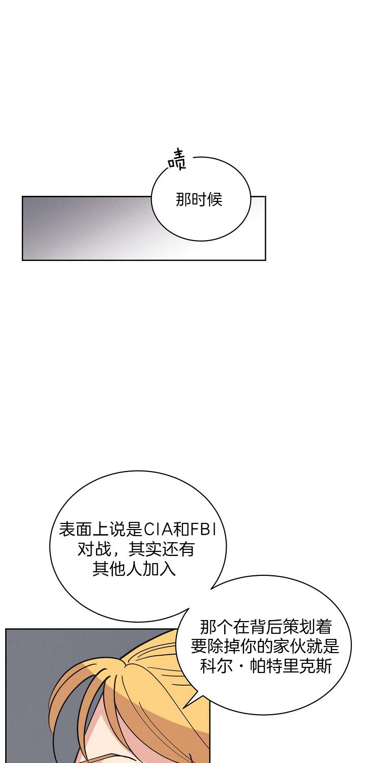 《亲爱的本杰明( I+II 季)》漫画最新章节第89话免费下拉式在线观看章节第【16】张图片