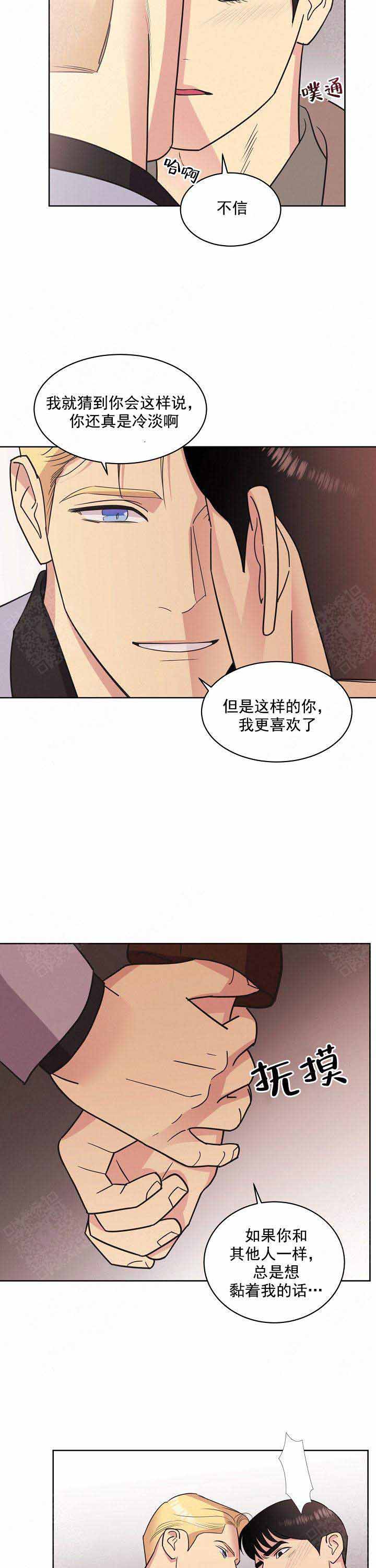 《亲爱的本杰明( I+II 季)》漫画最新章节第43话免费下拉式在线观看章节第【9】张图片