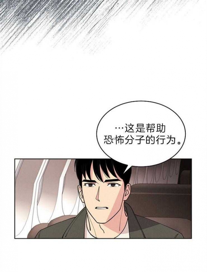 《亲爱的本杰明( I+II 季)》漫画最新章节第102话免费下拉式在线观看章节第【9】张图片