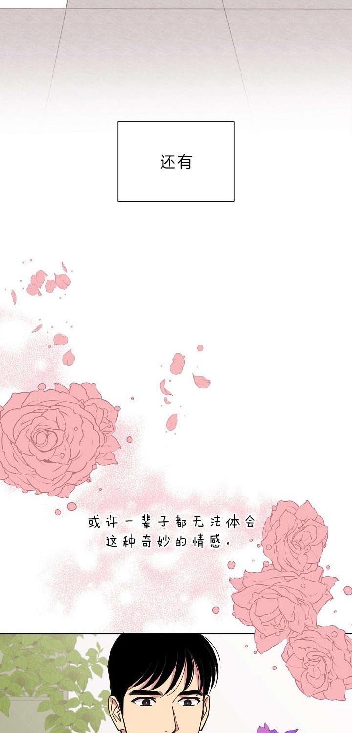 《亲爱的本杰明( I+II 季)》漫画最新章节第95话免费下拉式在线观看章节第【24】张图片