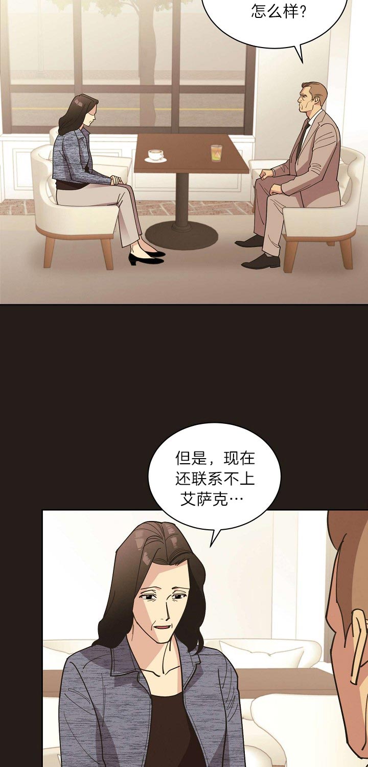 《亲爱的本杰明( I+II 季)》漫画最新章节第84话免费下拉式在线观看章节第【7】张图片